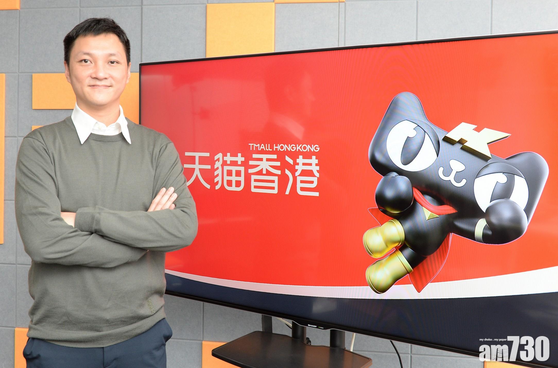 「天貓香港」現正開始招商,並將於數月內上線。