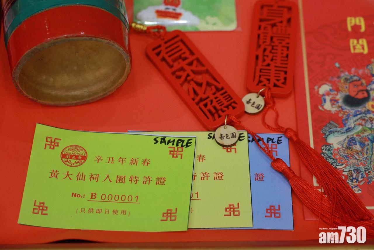 黃大仙祠於年三十當日的開放時間為早上7時半至下午4時半,正月初一至十四會於6時後關閉。(莊振邦攝)