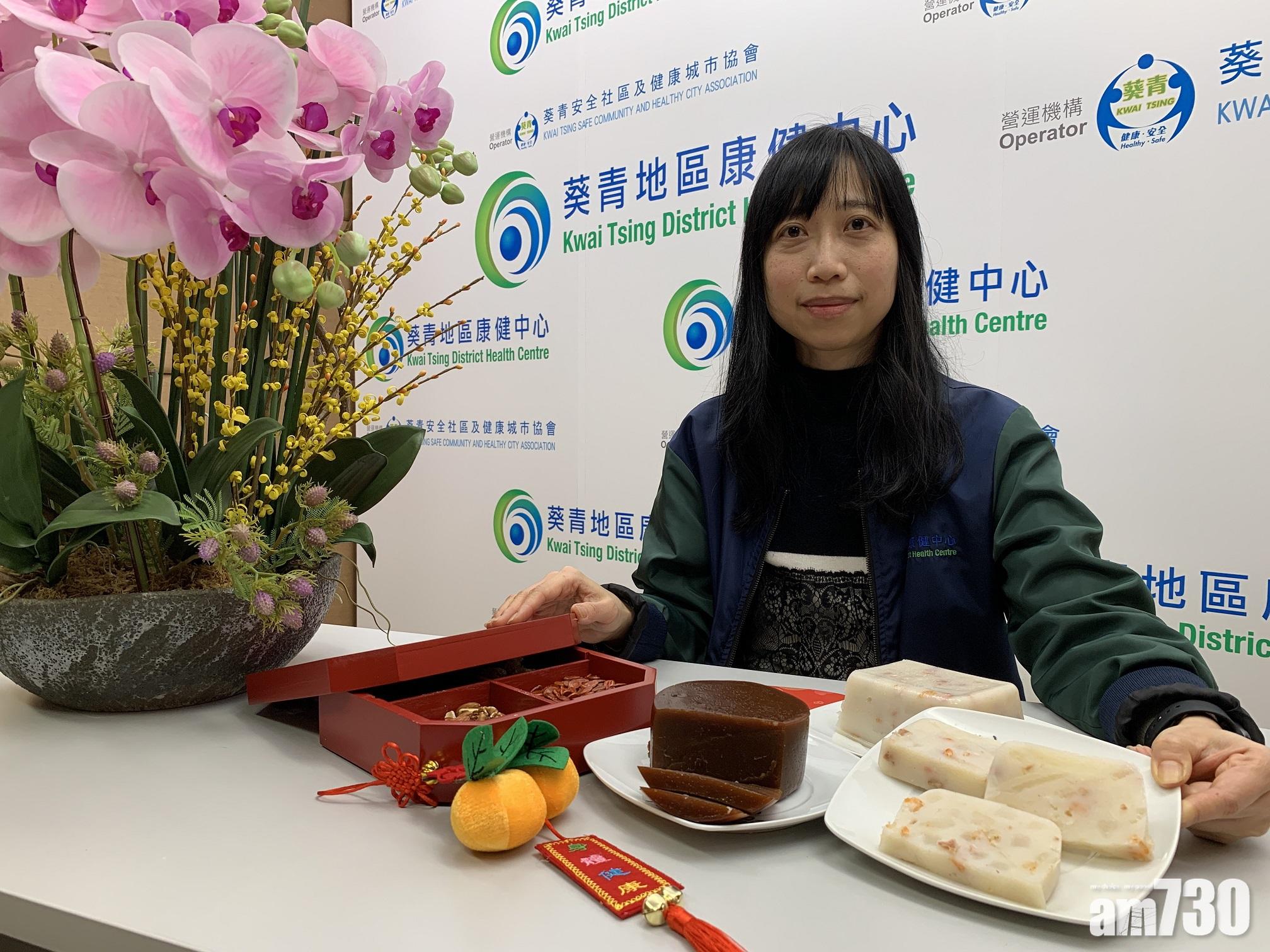 葵青地區康健中心註冊營養師(澳洲)張佩斯提醒市民,要小心選擇賀年食品,以免進食太多高脂、高糖食品。