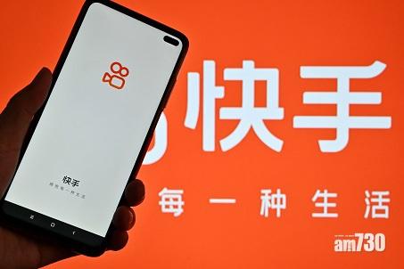 快手將於本月23日晉身國指及科指成分股。(資料圖片)