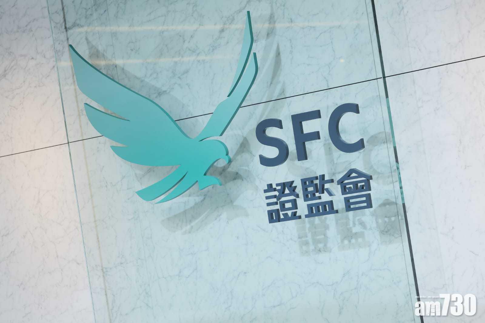 證監會指,為了向參與證券發售的中介人提供清晰的操守指引而提出的各項建議。(資料圖片)
