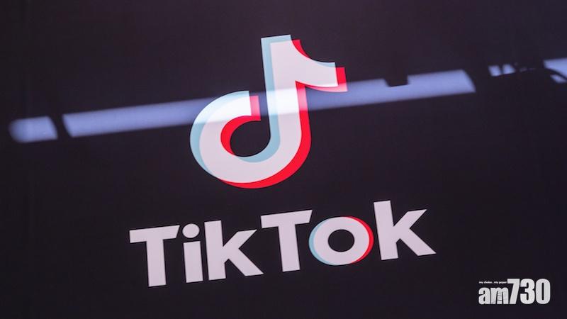 TikTok於歐洲有多個消費者組織投訴。(資料圖片)