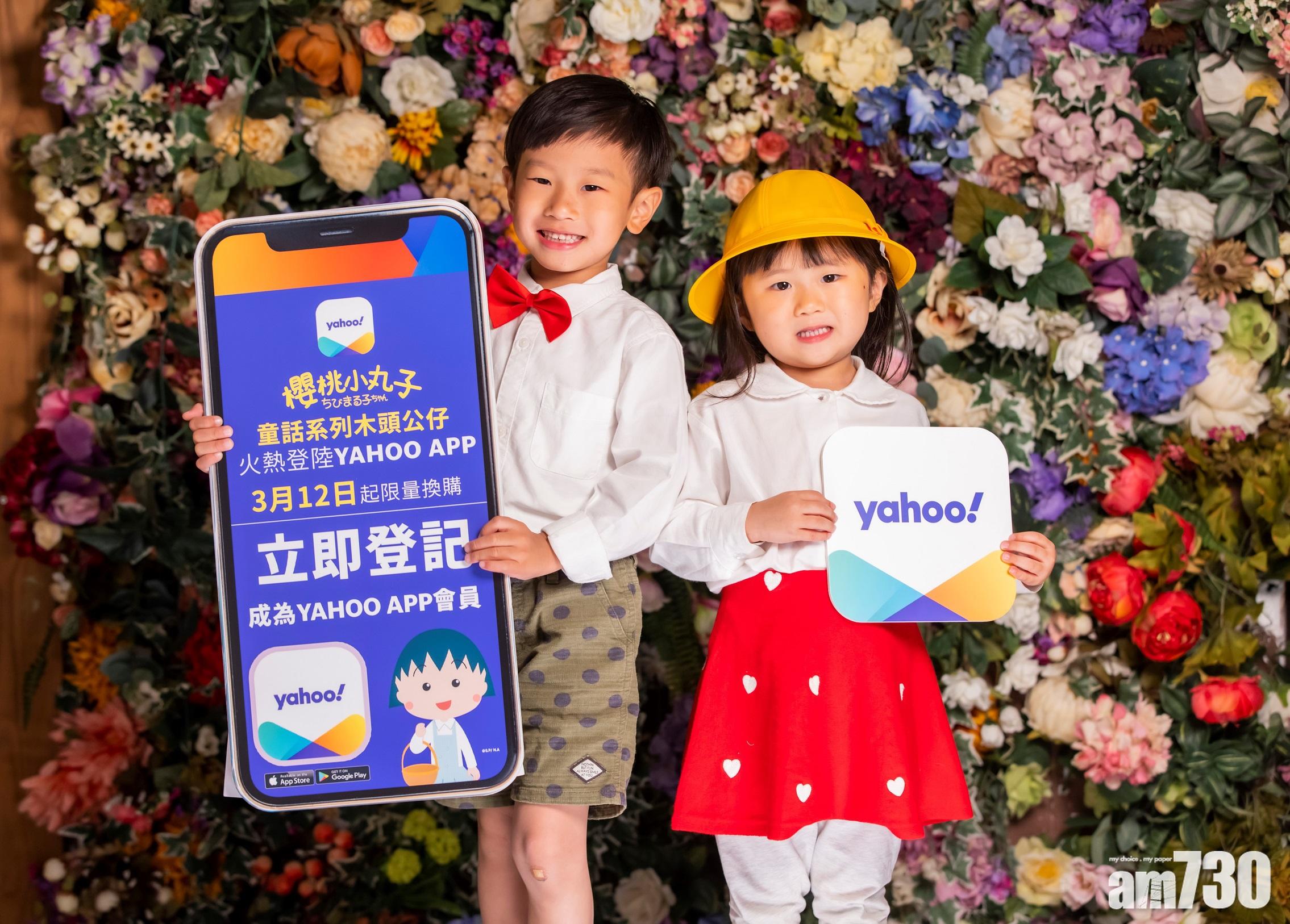 大家只需下載應用程式Yahoo APP並以Yahoo電郵免費登記成為會員,集齊指定Ypoints即可加錢換購。