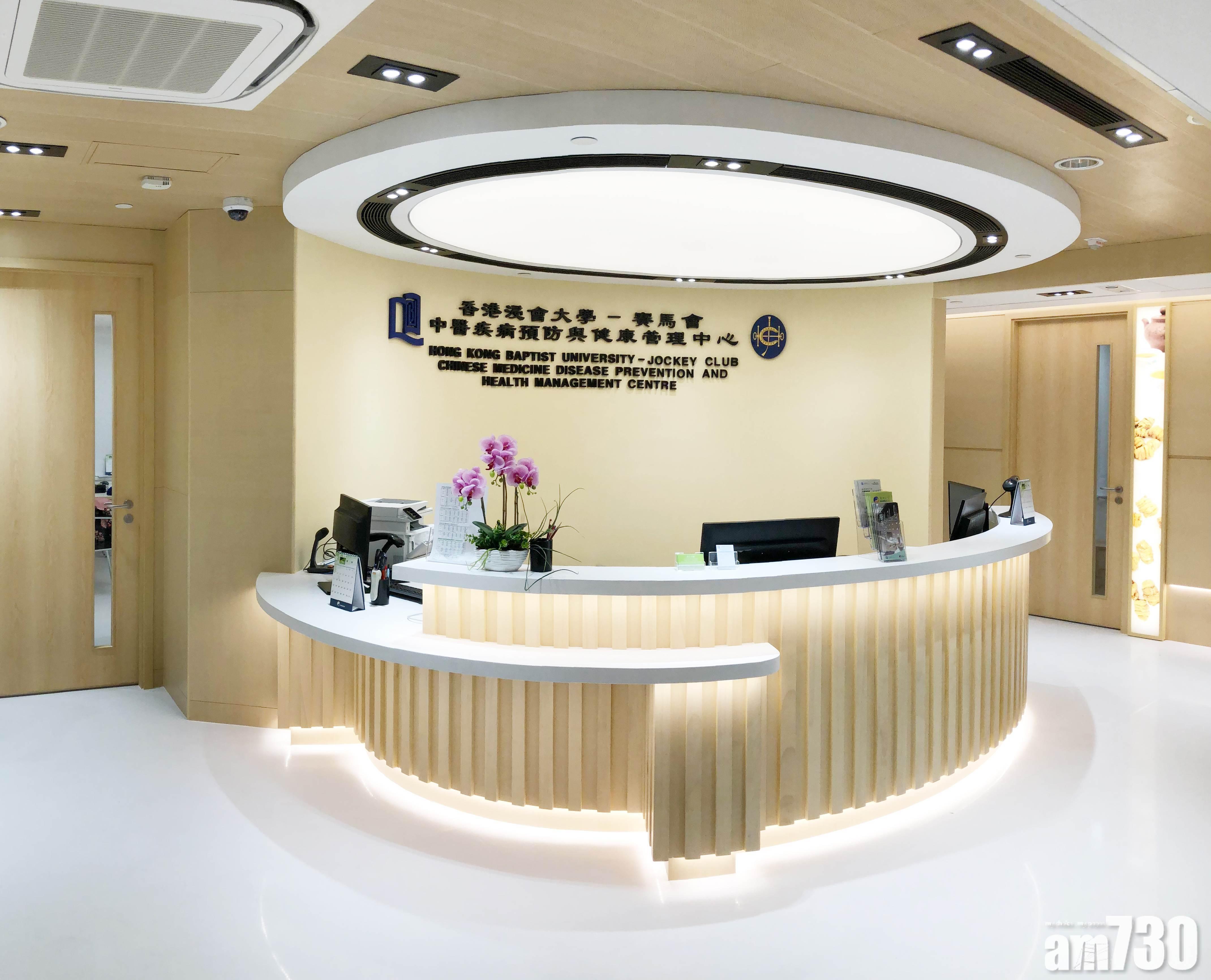 浸大中醫藥學院獲香港賽馬會慈善信託基金合共撥款近一千萬元,以加強兩個項目的服務。