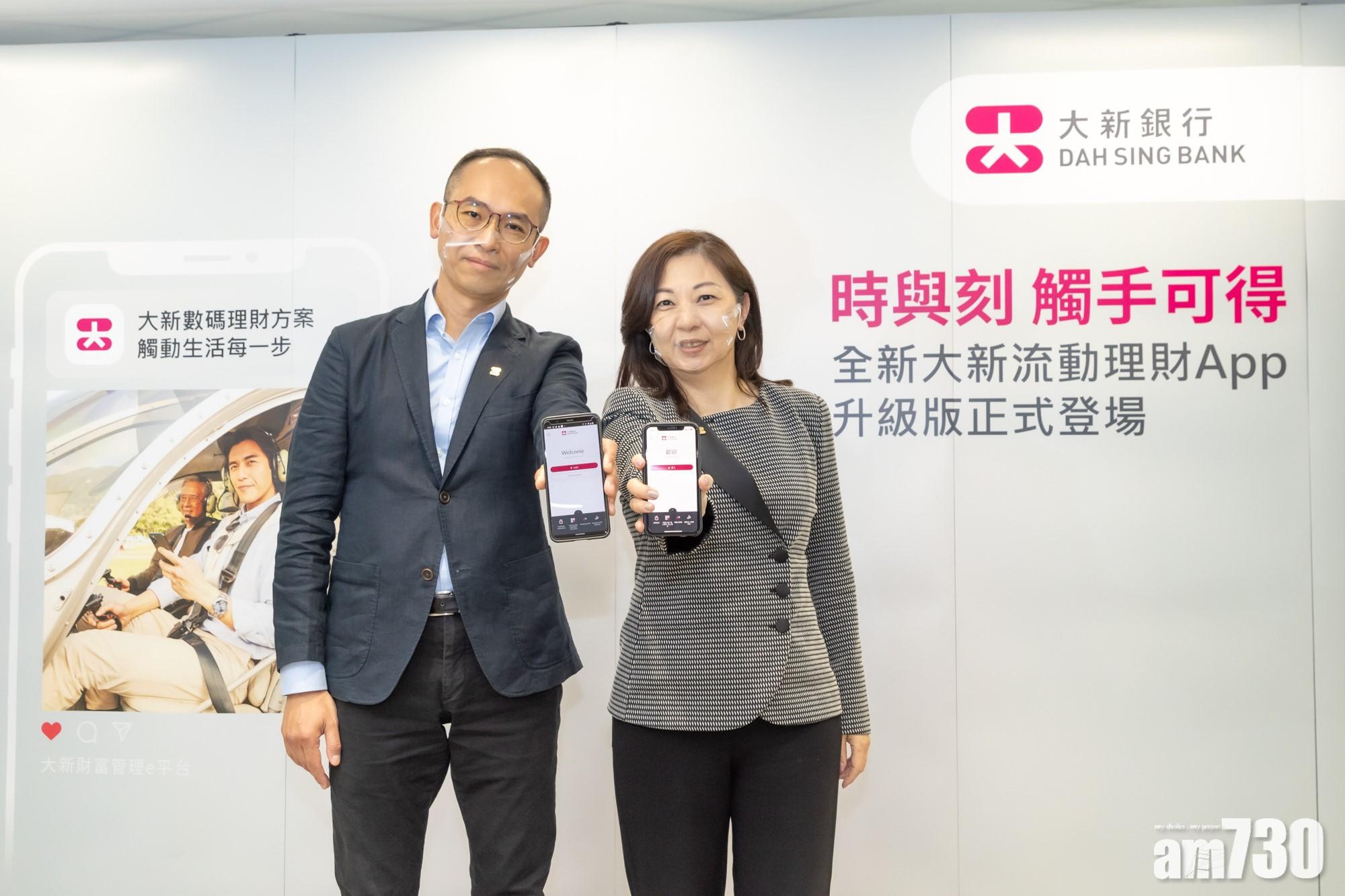 大新指,將於短期內推出更多數碼服務優化計劃。
