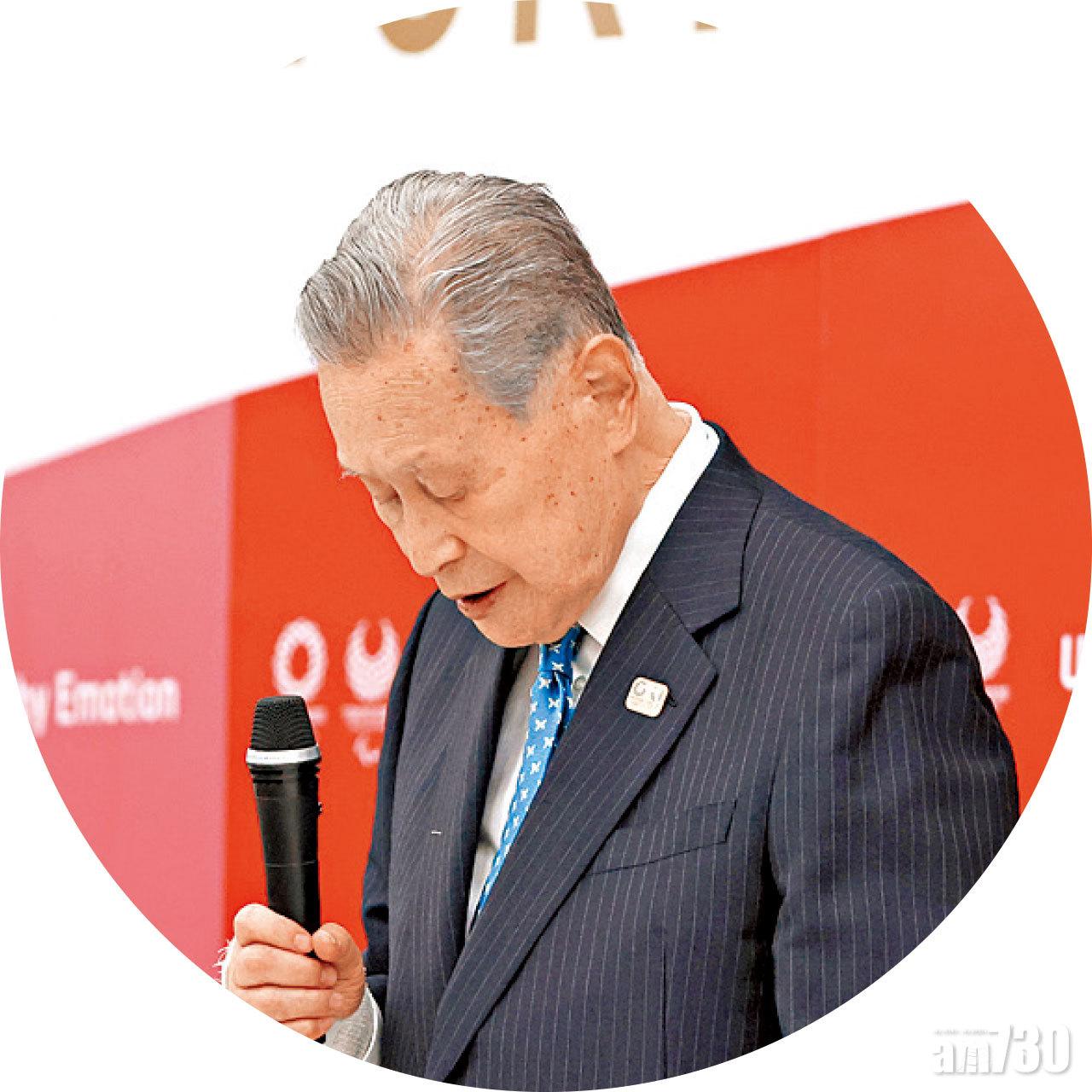森喜朗因涉歧視女性言論下台。