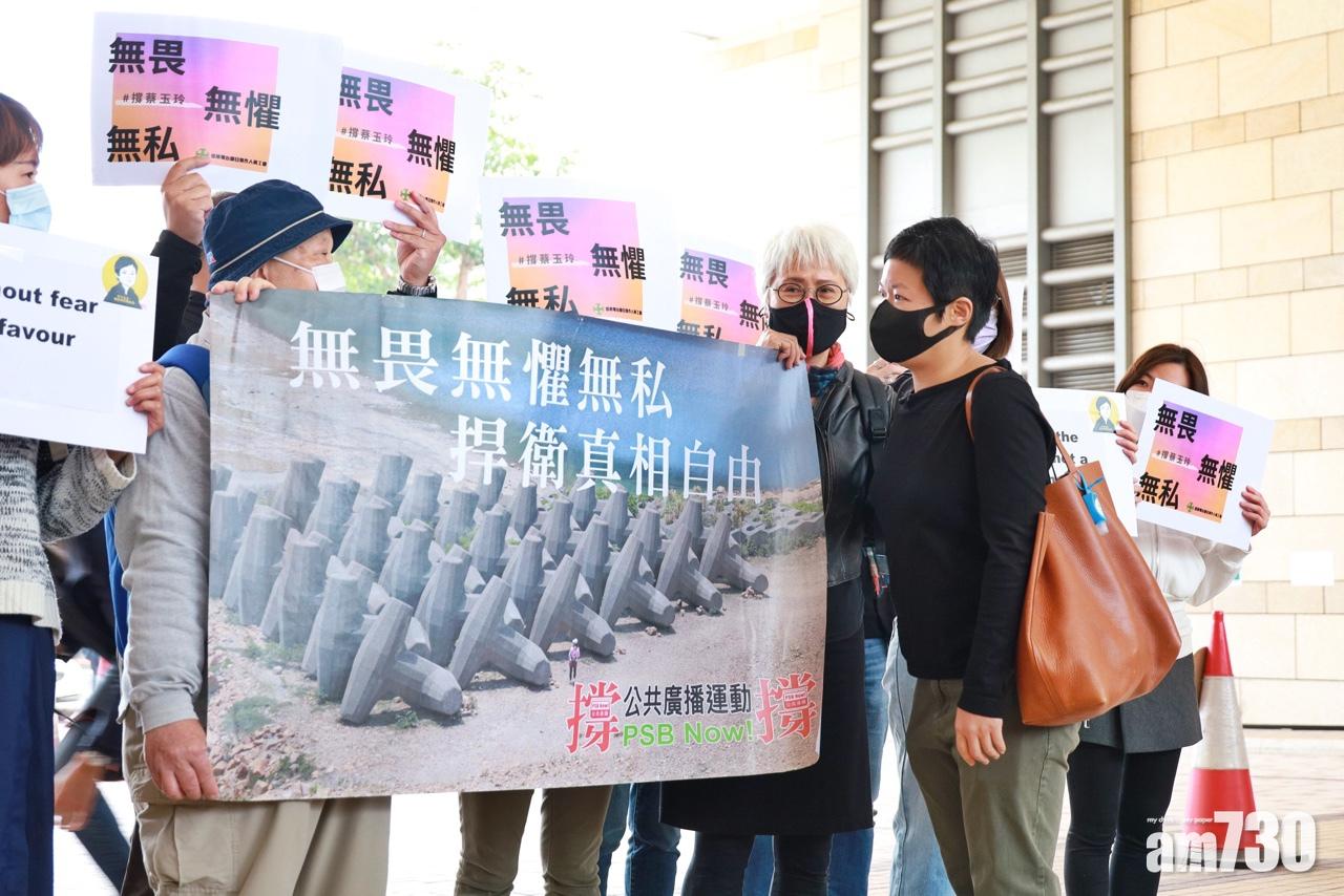 現場有人拉起寫有「無畏無懼無私,捍衛真相自由」的橫額,聲援蔡玉玲。(莊振邦攝)