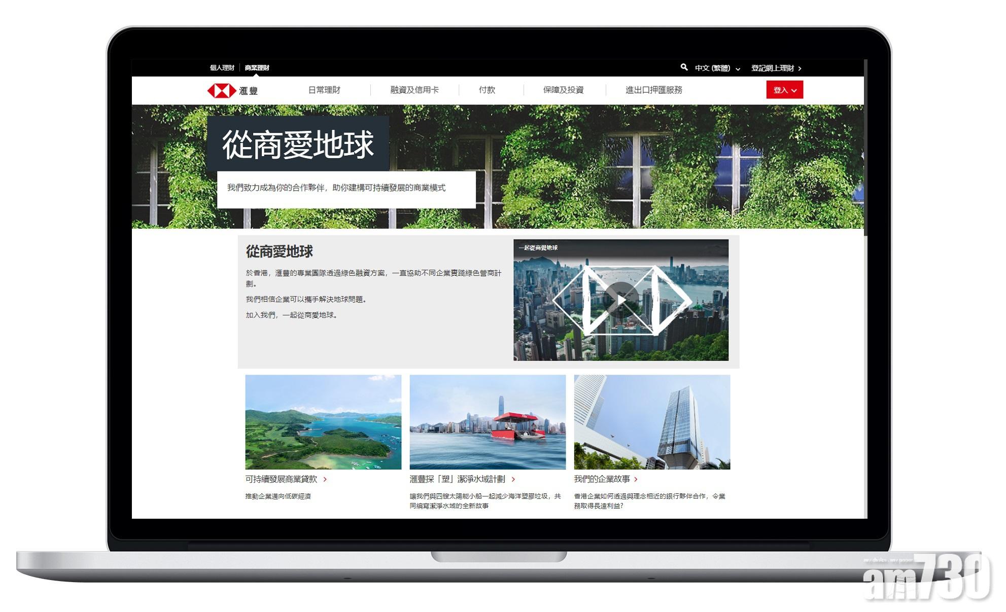 滙豐指,綠色存款以港元和美元發行,存款期限為3個月或以上。