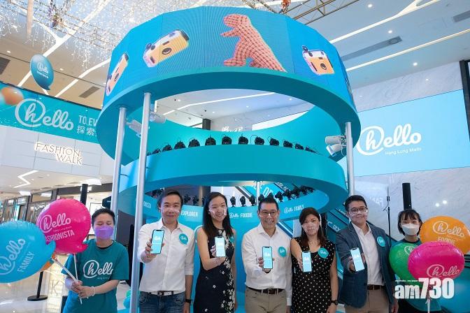 恒隆商場新推「hello恒隆商場獎賞計劃」及全新手機應用程式