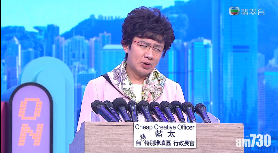「藍太」表現不弱,演講內容的字眼也抄到林鄭往日的說話。