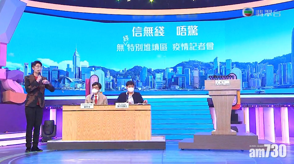 無綫首個環節便是惡搞林鄭及張竹君、袁國勇。