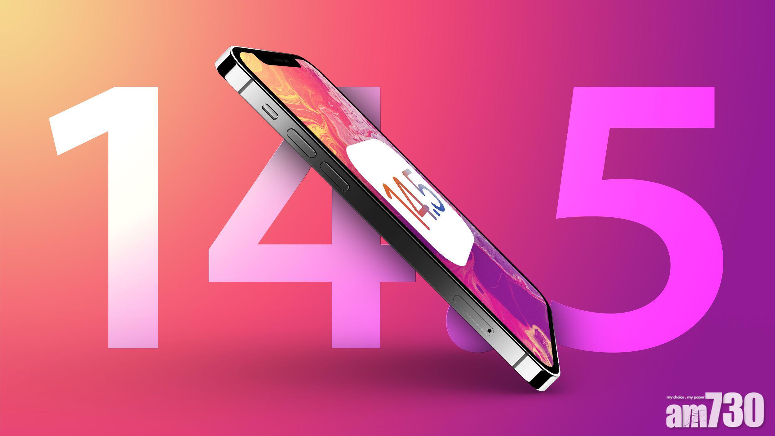 iOS/iPadOS 14.5、watchOS 7.4正式推出| am730