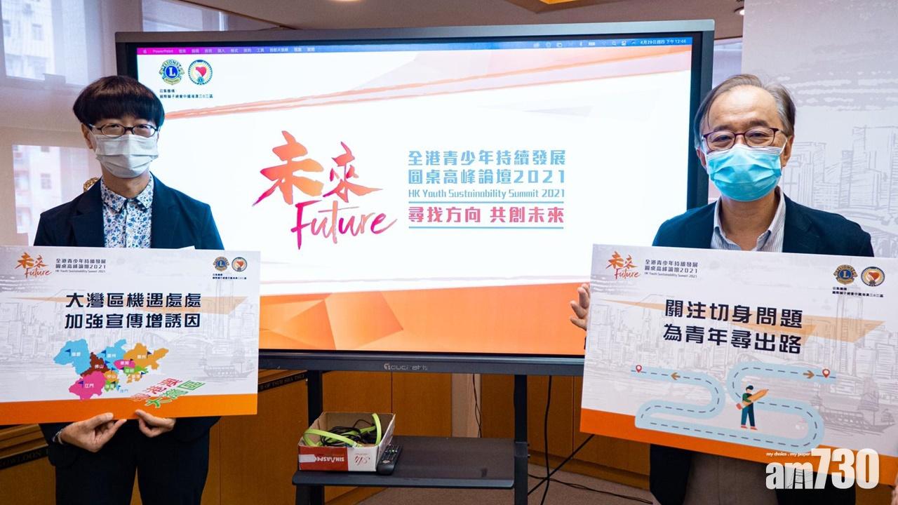 國際獅子總會中國港澳三零三區調查發現,六成青年有移民打算。