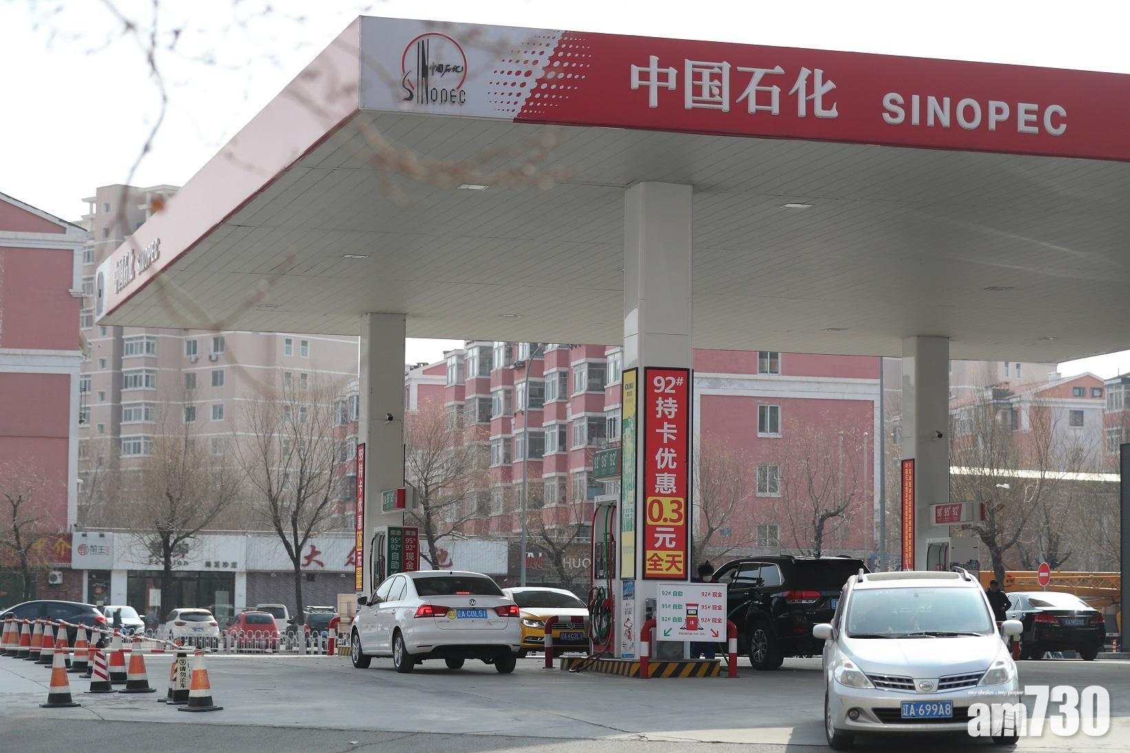 石油股跑出,中石化飆4.1%為表現最佳藍籌。(資料圖片)