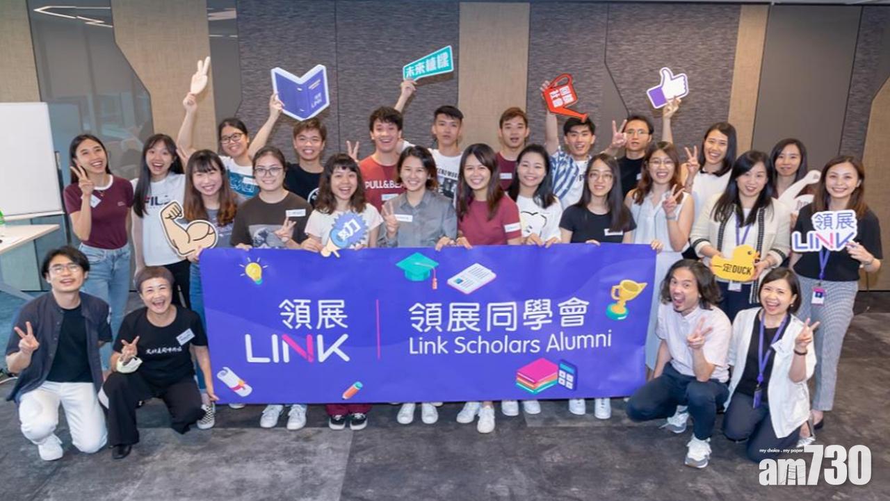 領展大學生獎學金今起接受申請,名額220個每人可獲2萬元。(領展網頁)