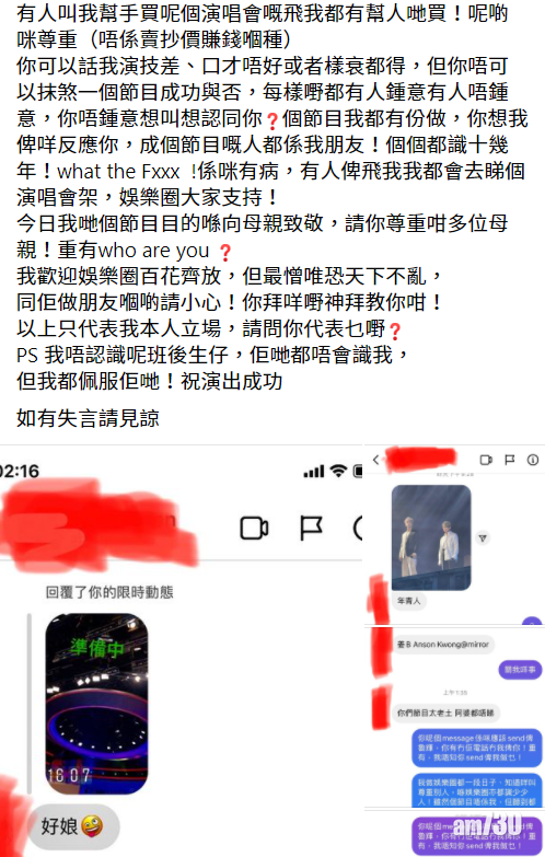他上載網民的對話塹圖至社交平台,大表不滿。