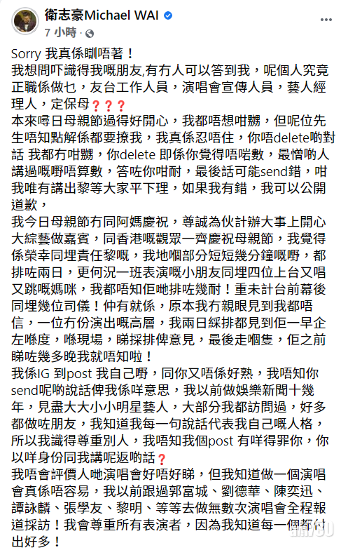 衛志豪不忿大家的演出被抹煞。
