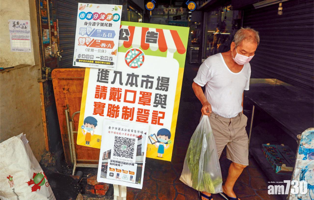 台灣多個縣市的街市實行實聯制及分流。(中通社)