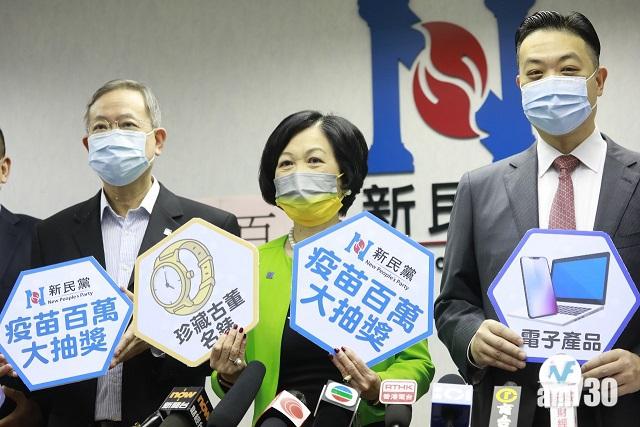 疫苗優惠|新民黨推百萬元疫苗抽獎 頭獎葉劉珍藏名錶