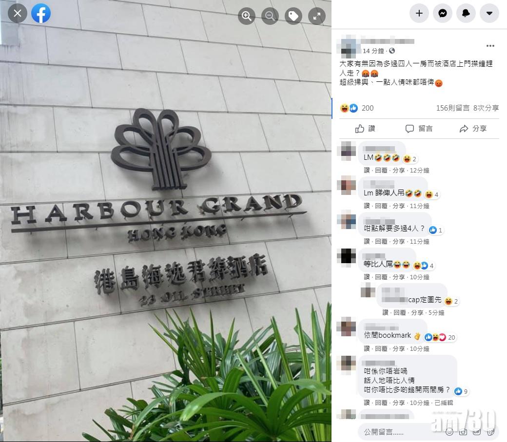 事主甫發帖已遭大批網民炮轟。(FB截圖)