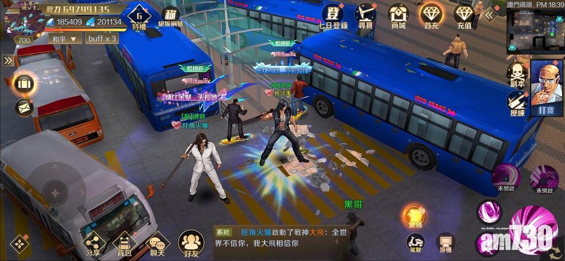 打到去澳門碼頭巴士站!