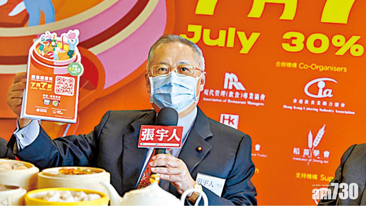 張宇人希望最後會有過千食肆參與。(蘇文傑攝)