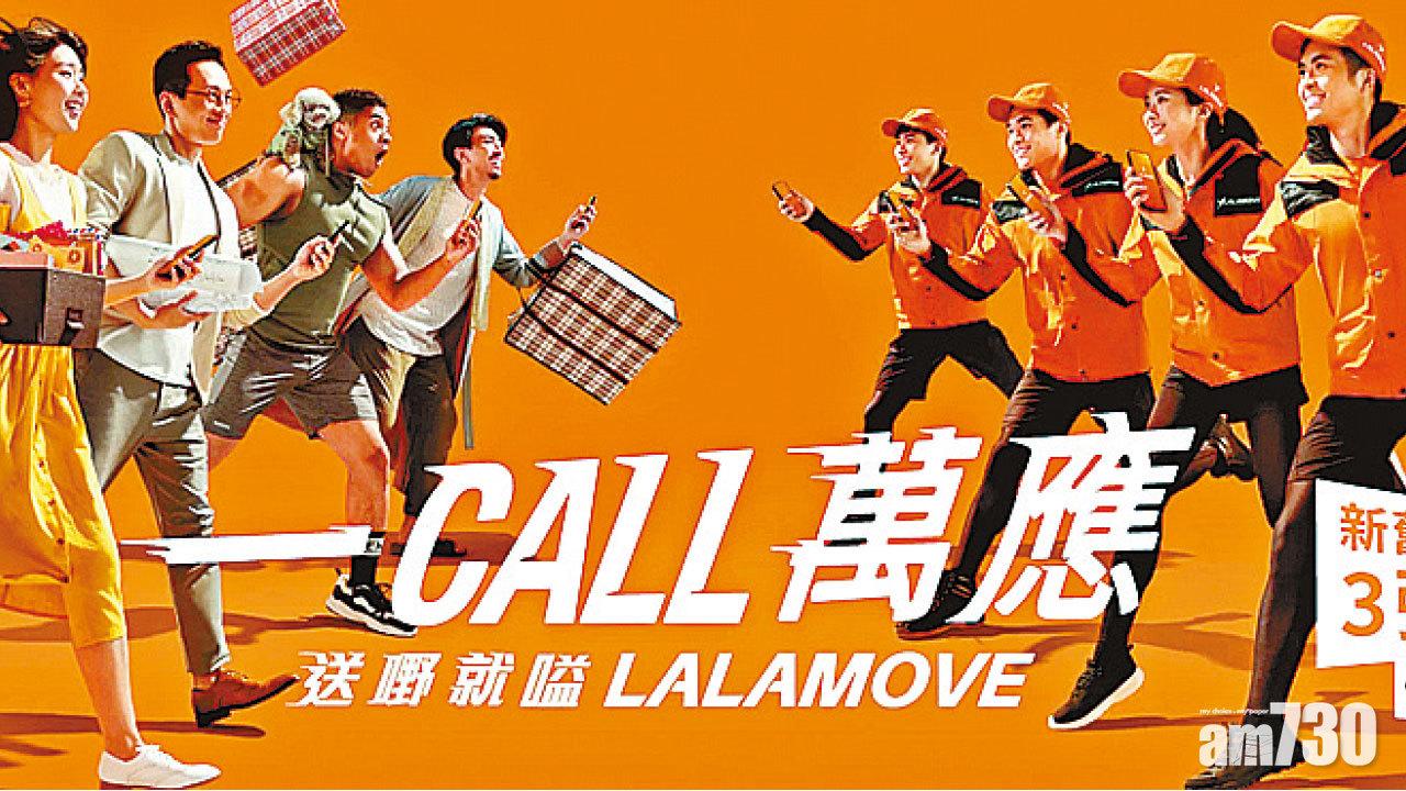Lalamove上月傳美申上市,昨有指已放棄;圖為其網站。