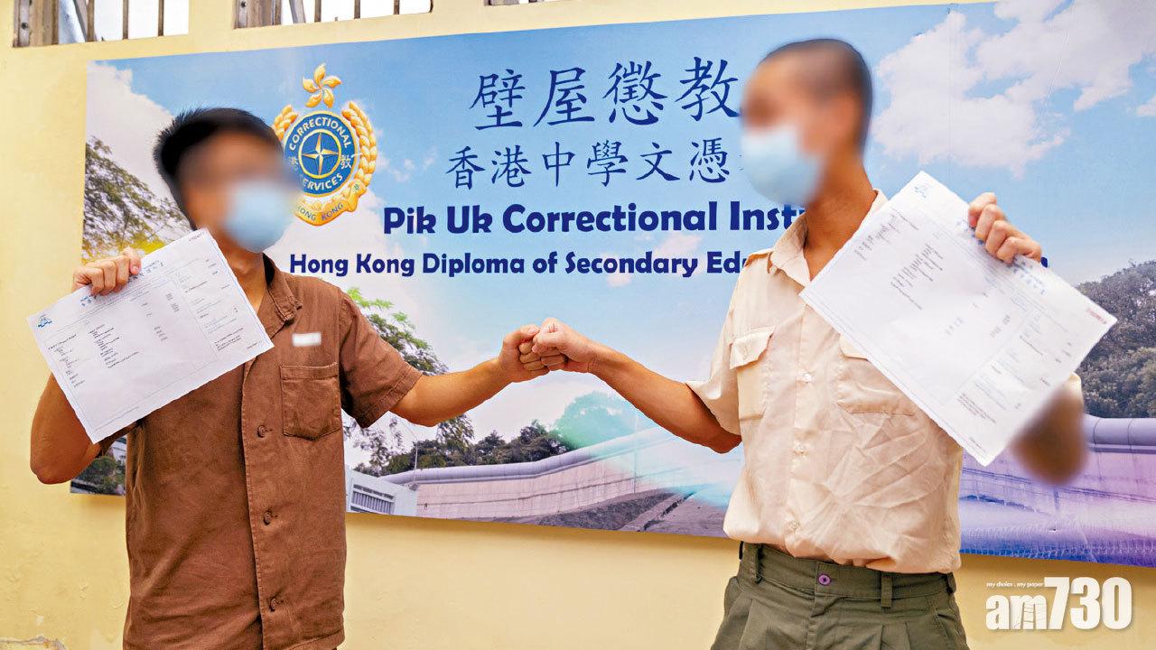 文憑試中考獲六科共19分的阿清(化名)(左)和17歲的阿平(化名)互相鼓勵。