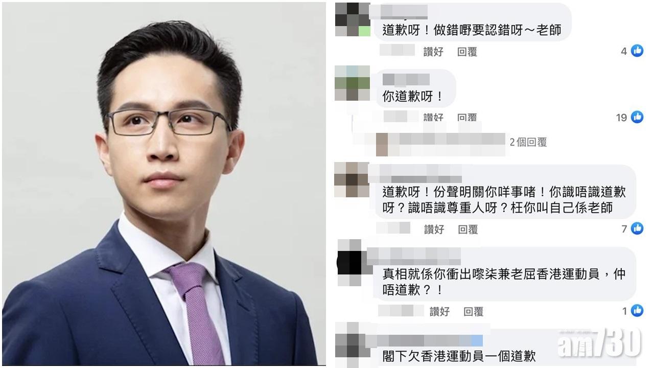 大批網民湧入民建聯穆家駿fb,要求他就誤會伍家朗一事道歉。(穆家駿fb截圖)