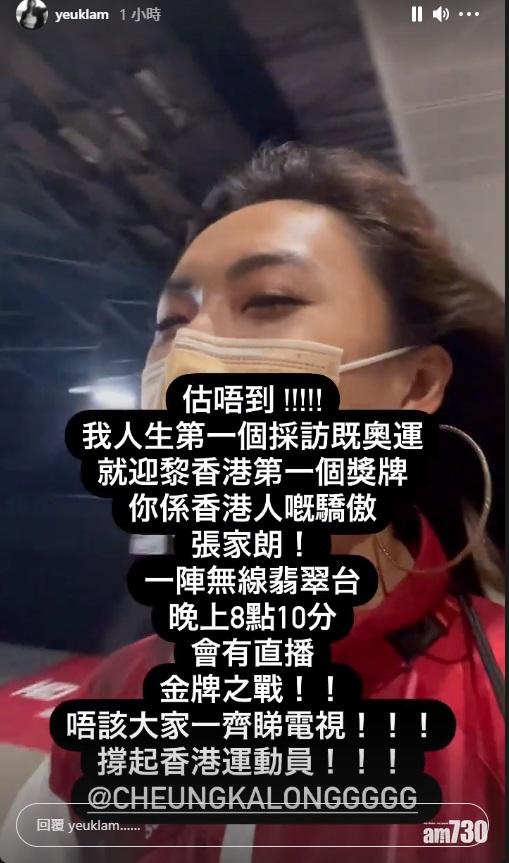 她在IG也表現激動!