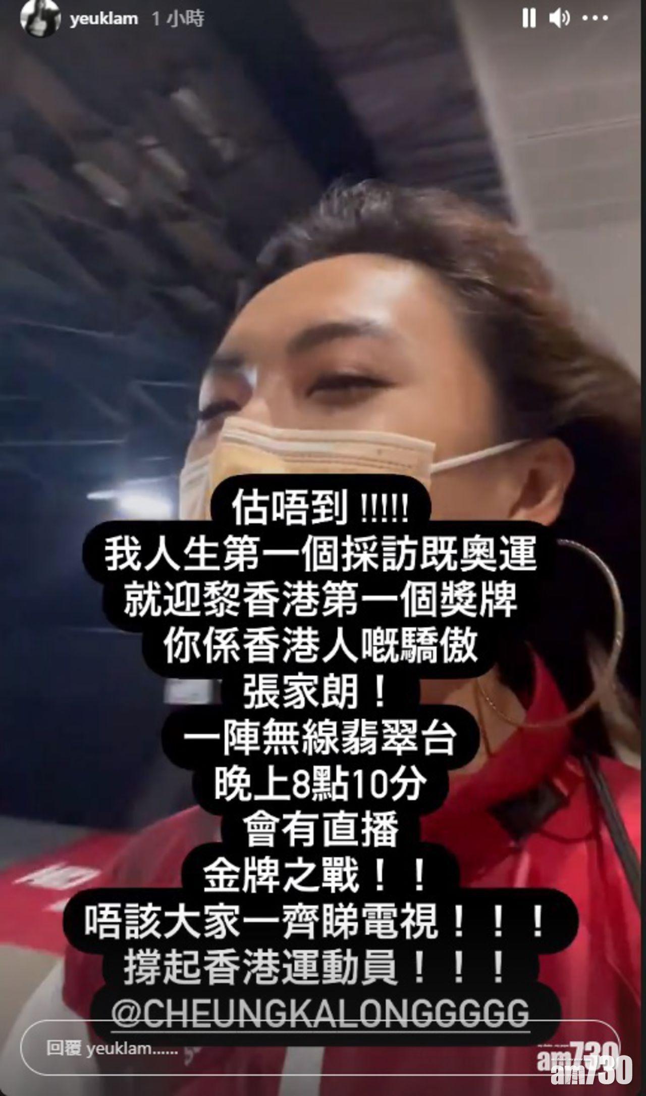 陳約臨在IG直播時表現頗為激動。(陳約臨IG截圖)