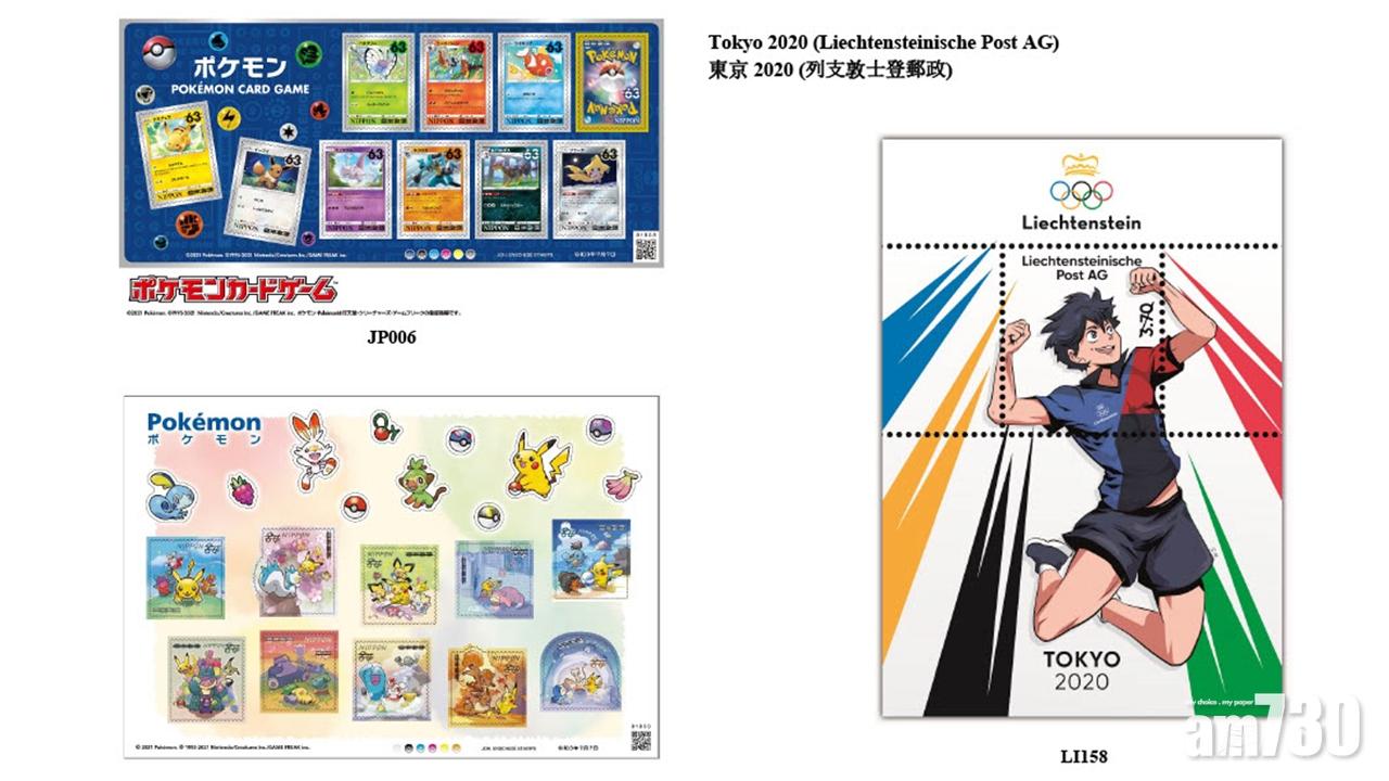 香港郵政周四發售Pokemon限量郵票及東京奧運主題郵品。(香港郵政圖片)