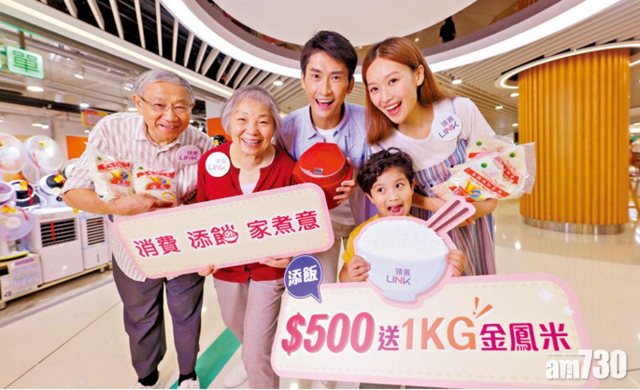 ▲於指定商場街市單次消費滿500元,即可換領一公斤金鳳香米。