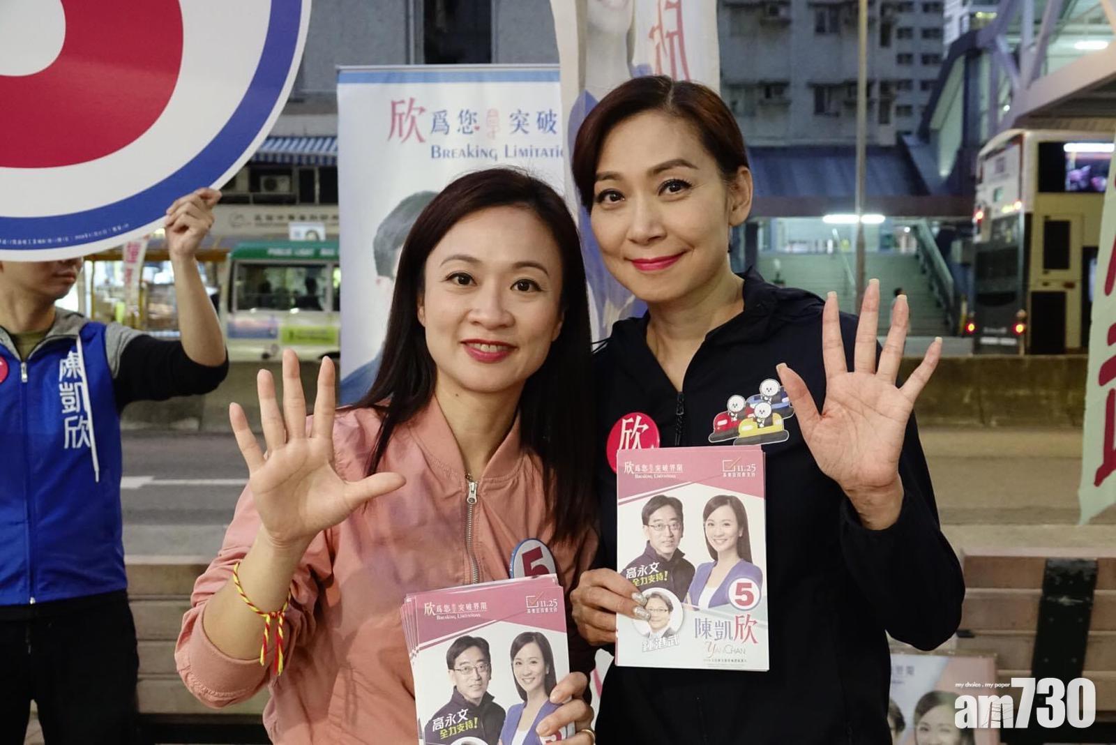 前食衛局政治助理陳凱欣(左)同年參加立法會九龍西補選,曾邀請藝人鄺美雲(右)站台支持。