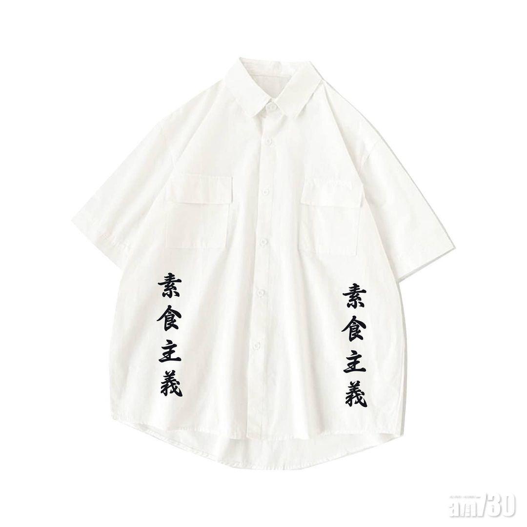 有指「素食主義」的設計靈感,是來自保錡的女友沙律。