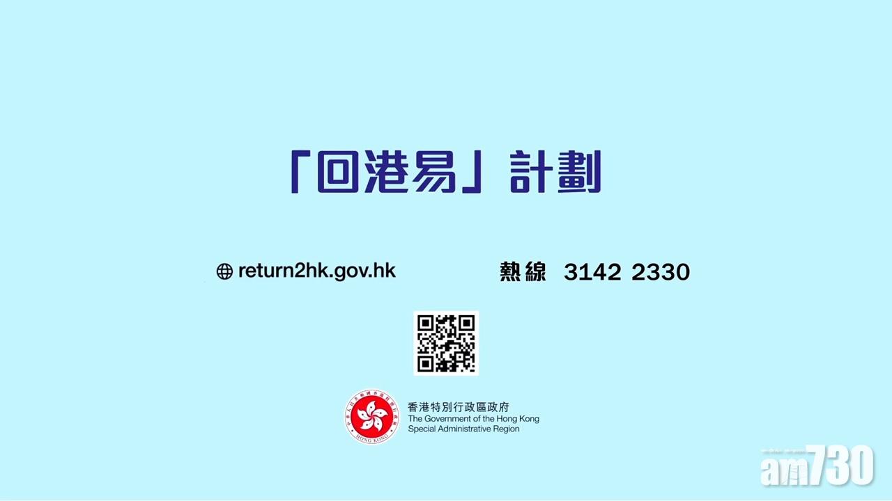 今起抵港前14日逗留澳門者不能以回港易回港。(資料圖片)