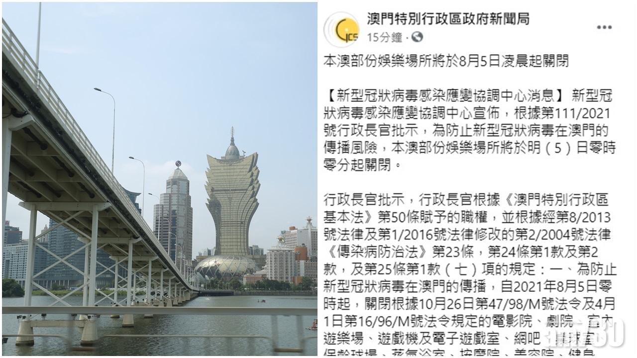 澳門四口家確診Delta變種病毒,政府宣布明日起關閉戲院等娛樂場所。(左:資料圖片;右:澳門政府新聞局fb截圖)