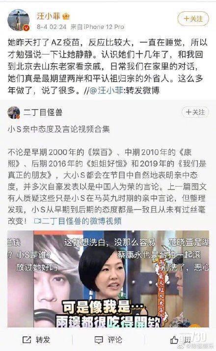 汪小菲原本發文撐小S,之後很快又刪走。