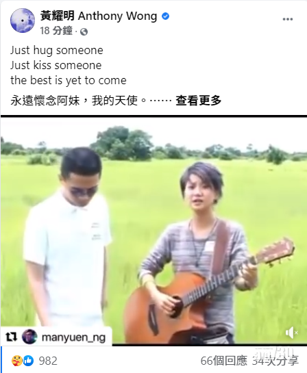 黃耀明被在抵達法院前數分鐘在網上轉載有Ellen的帖文。