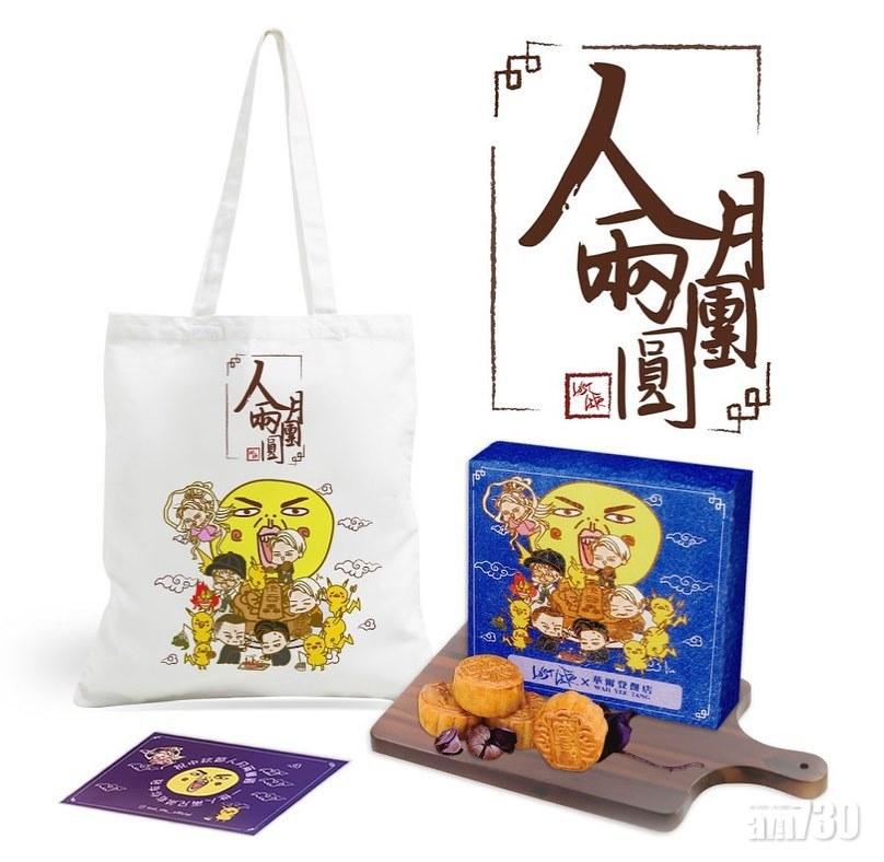 附送月餅盒同款的環保袋。