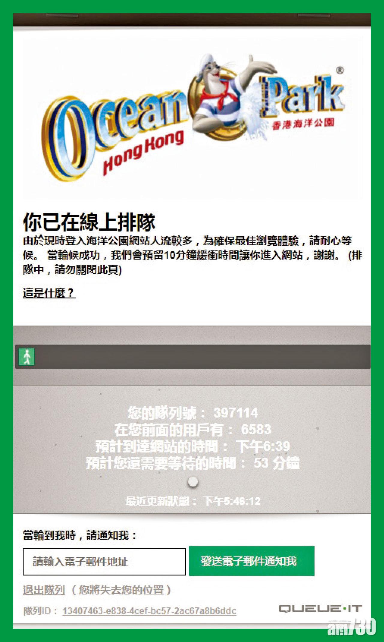 輪候一度需時近1小時。(網站截圖)