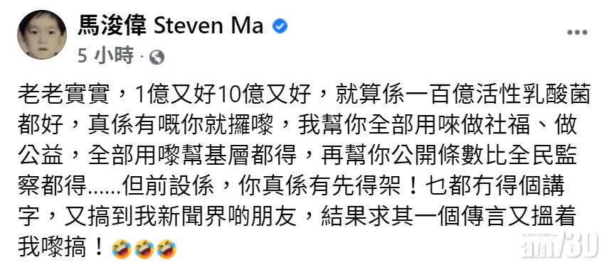 馬浚偉今日表示「乜都冇得個講字」。