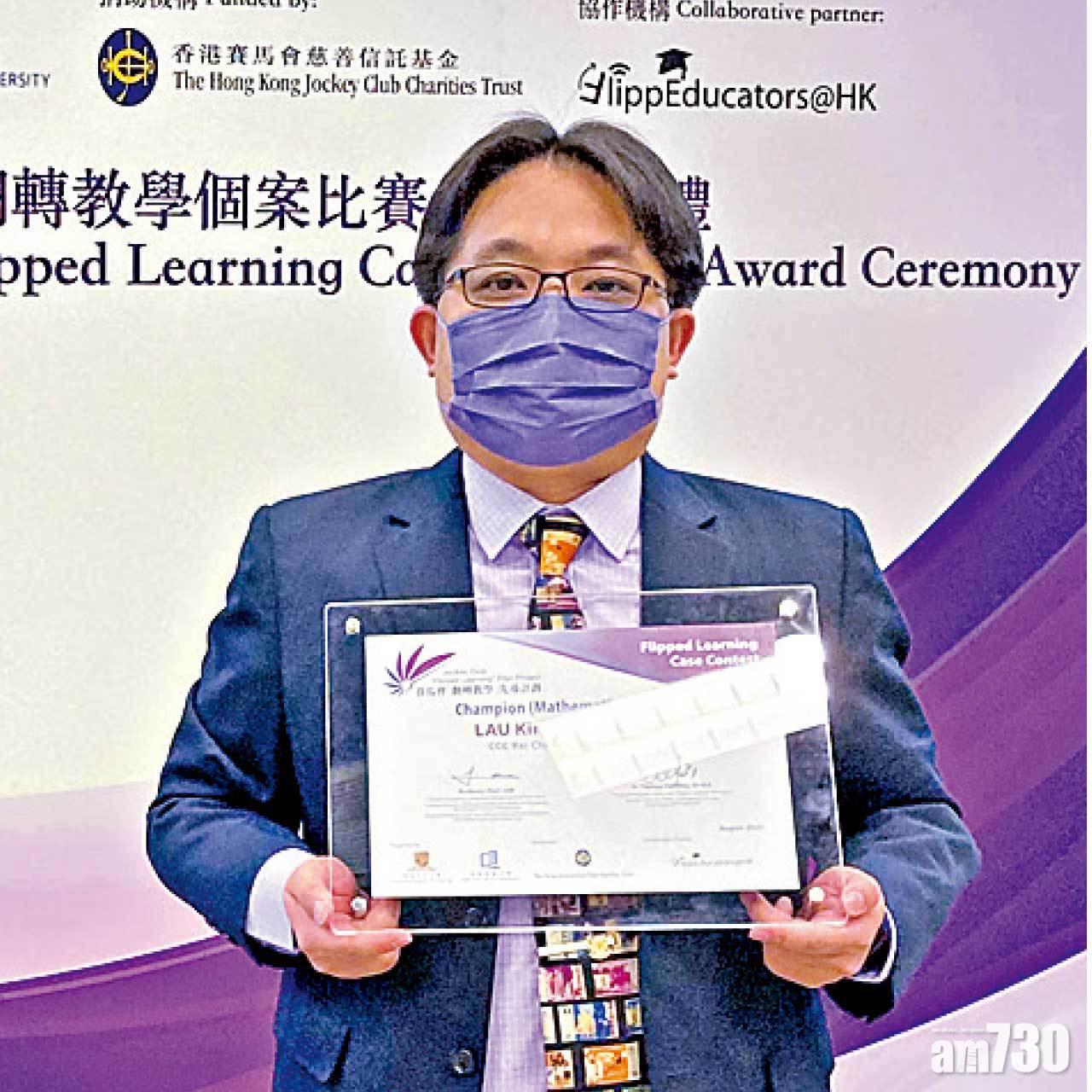 劉健豐獲數學組冠軍。
(嚴靖儀攝)