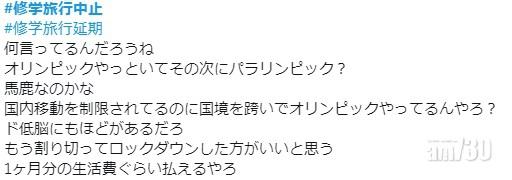網民批評奧運與殘奧會如常舉行,但國內移動就被禁止。(Twitter截圖)