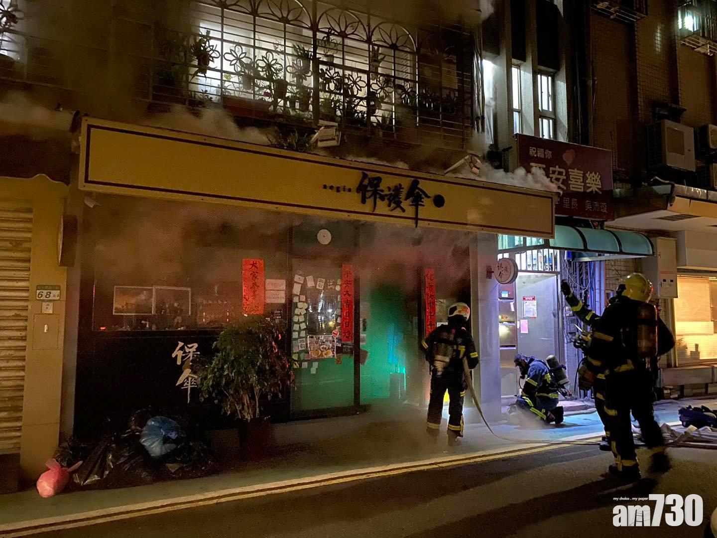 「保護傘」餐廳深夜發生火警,消防員到場救火。(保護傘fb圖 )