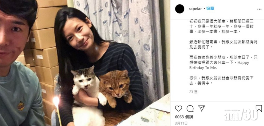 莎比亞與女友拍拖9年結婚。