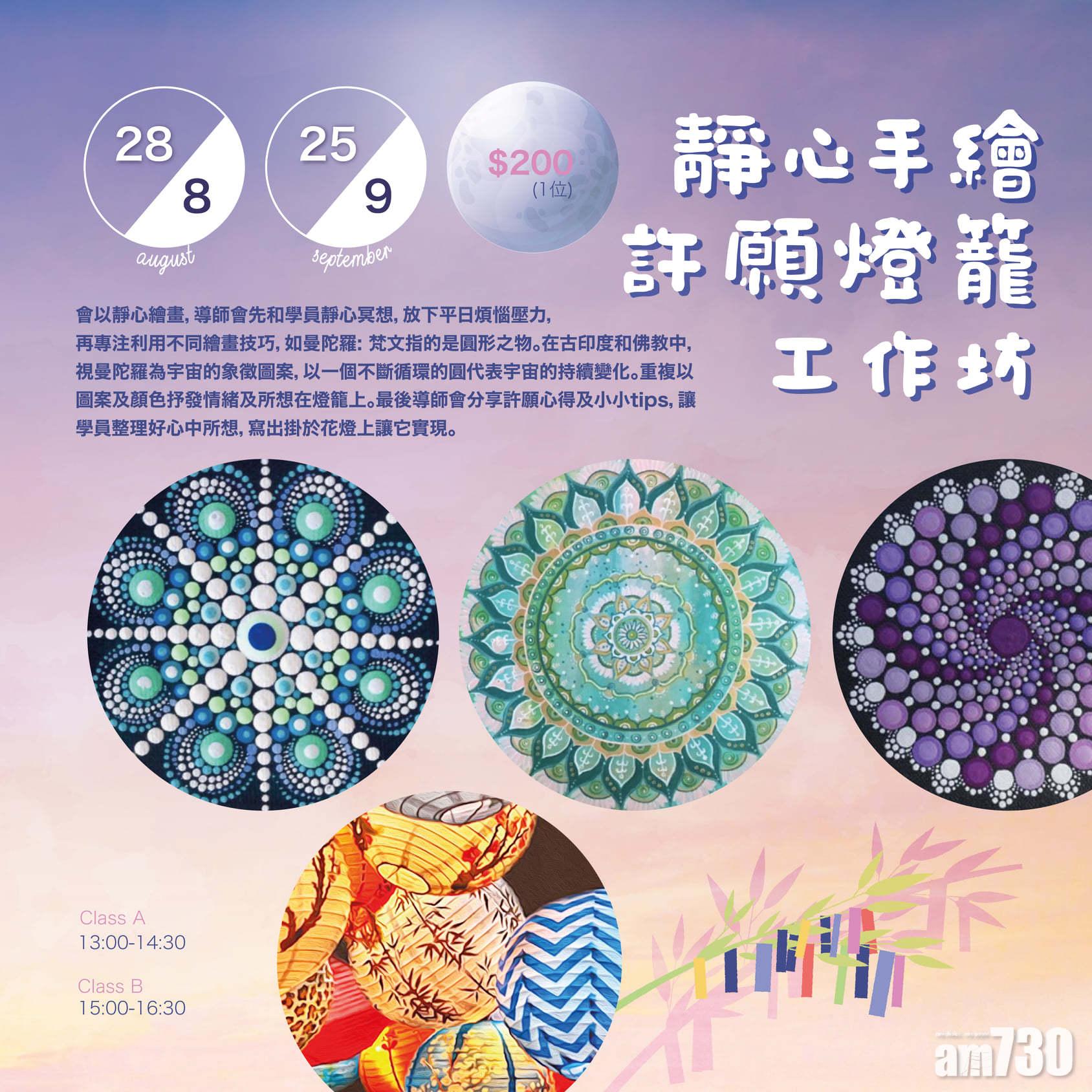 手繪燈籠工作坊 費用:$200/1位