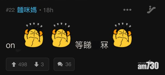 連登燈神「媽咪麵」留6字預言,直言看淡譚仔國際上市。(網上圖片)