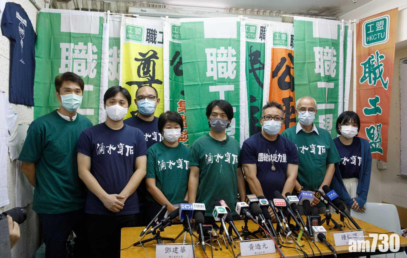 職工盟啟動解散程序 10月3日開特別會員大會表決 (蘇文傑攝)