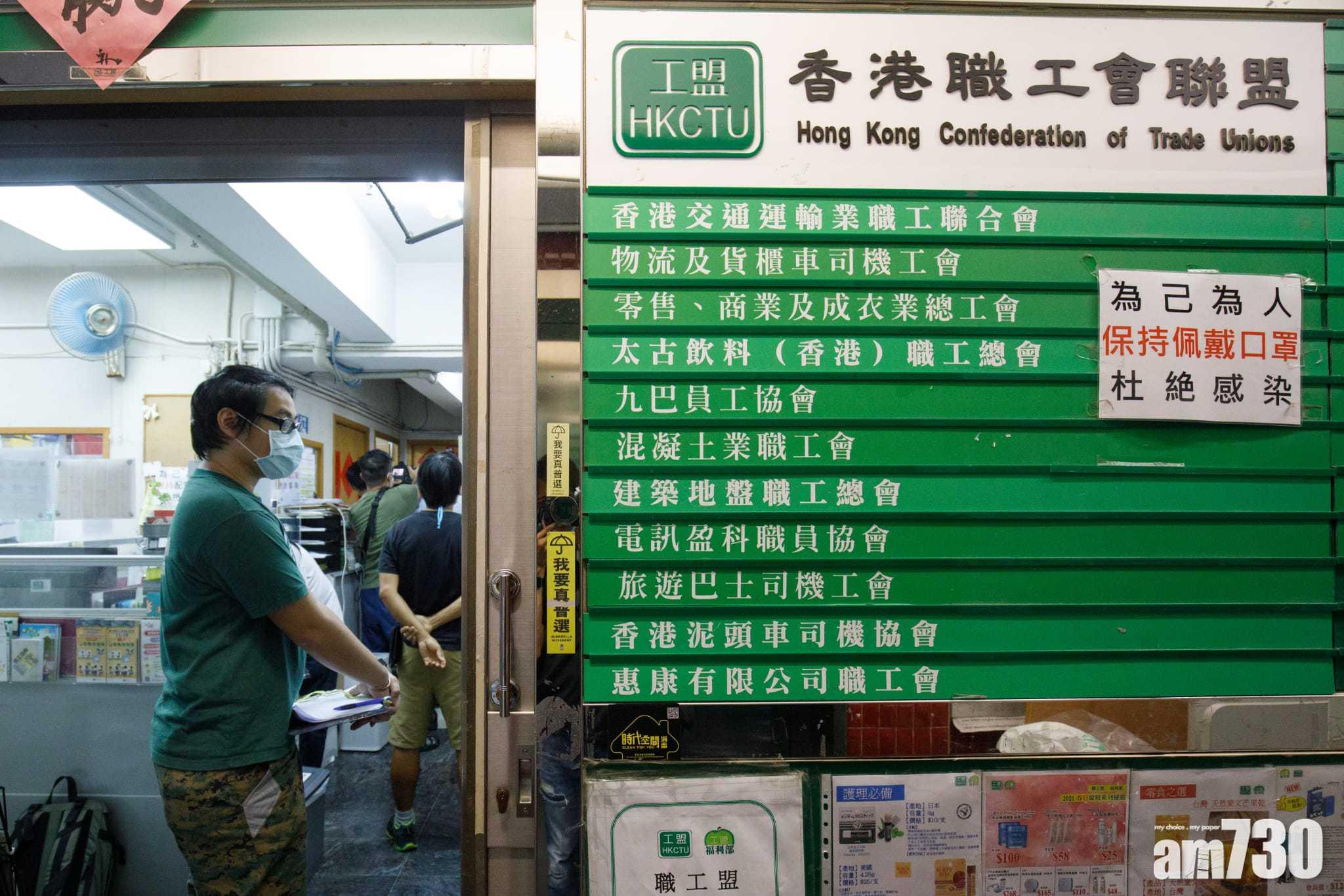 職工盟啟動解散程序 10月3日開特別會員大會表決(蘇文傑攝)